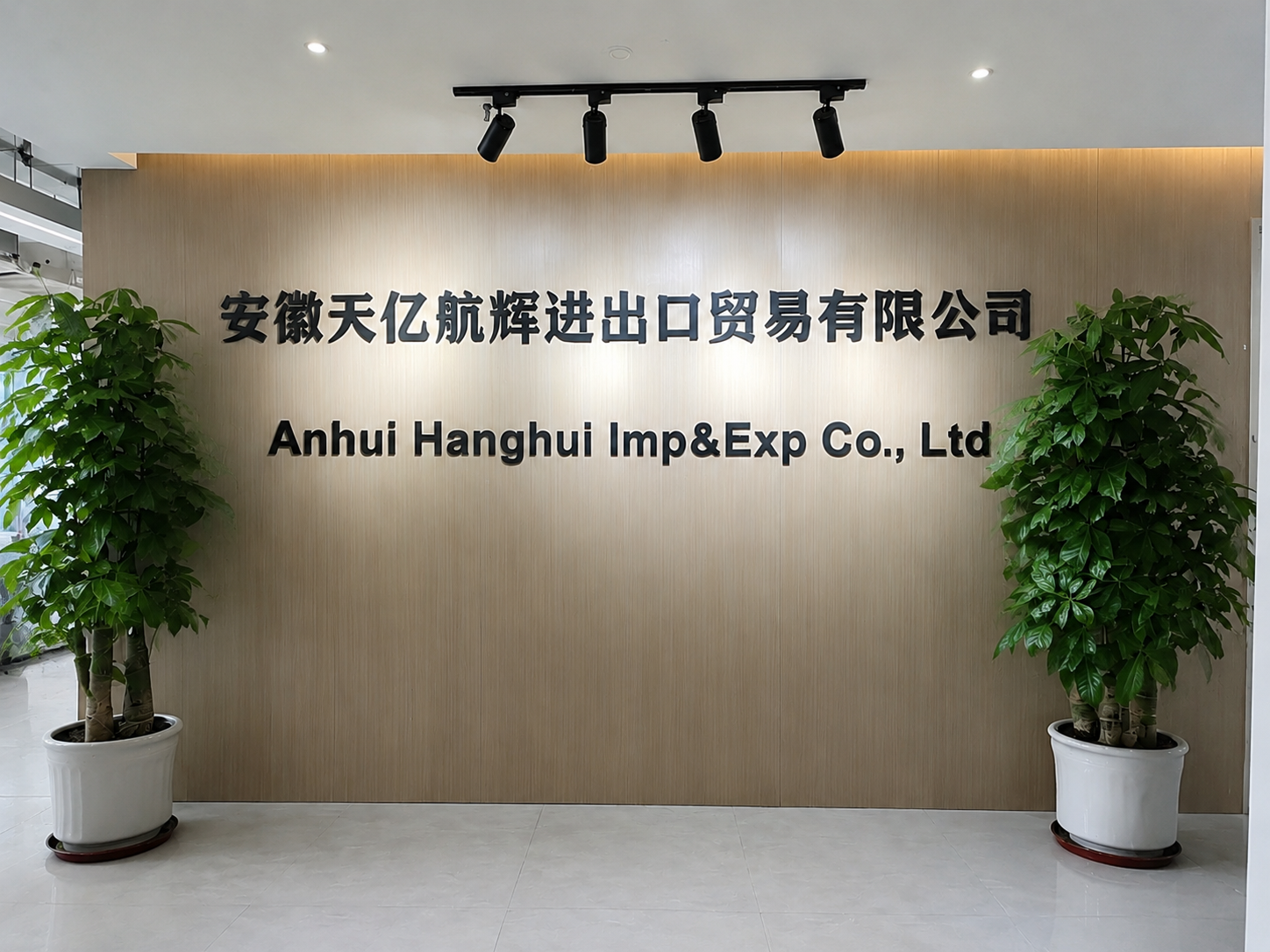 1778502130394957.png 公司宣传图片.png